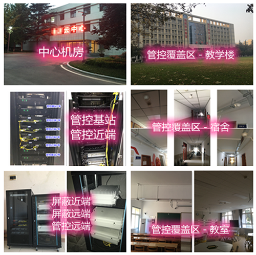 烈山某军事院校管控案例（数字信令级）