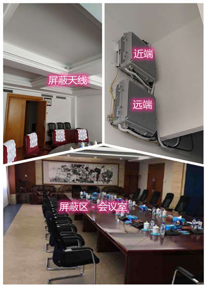  烈山某机关单位会议室屏蔽案例（数字信令级）