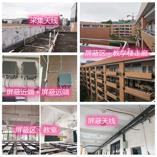  烈山某中学考场屏蔽案例（数字信令级）